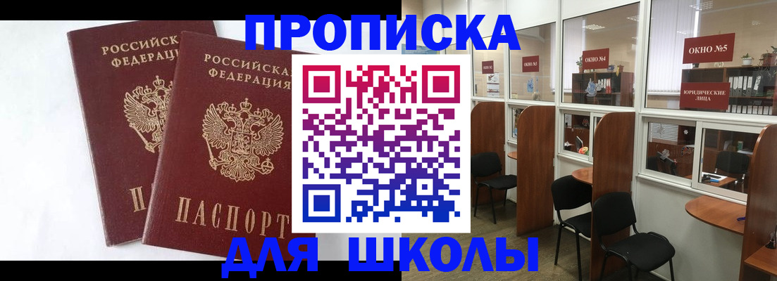 временная регистрация для всех в Кемерово