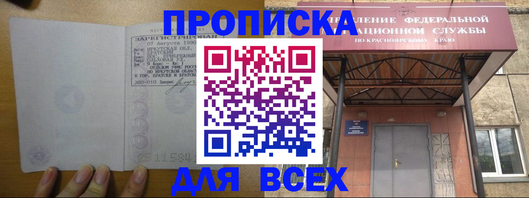 прописка для военкомата в Кемерово