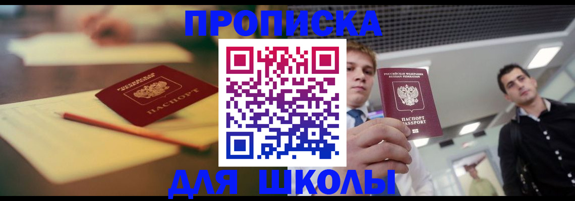 прописка регистрация в Кемерово