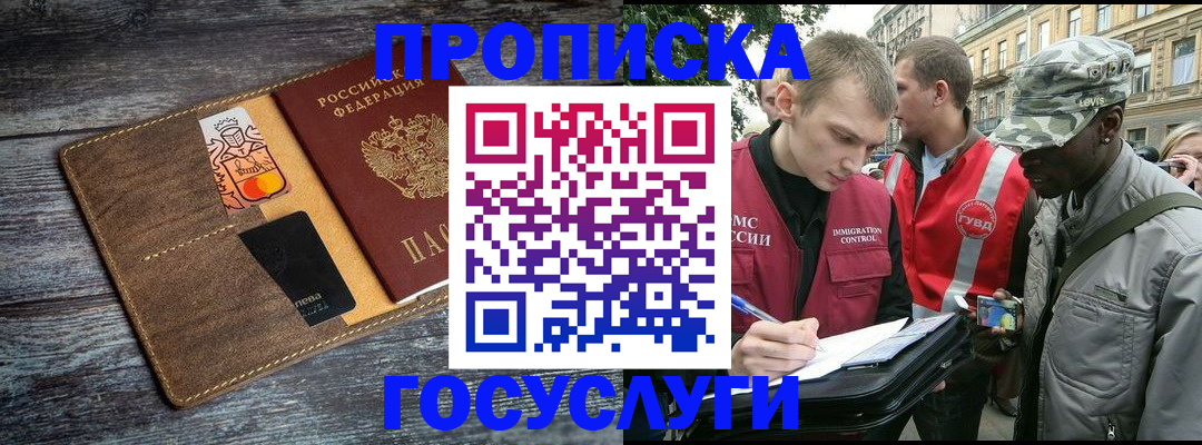 временная регистрация госуслуги в Кемерово